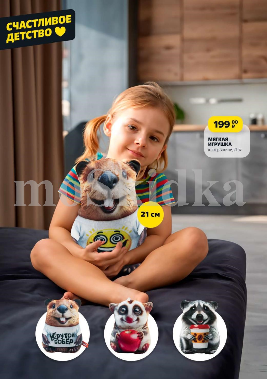 Мягкая игрушка за 199р. Размер 21 см, различные персонажи. Качественные игрушки для детей от Чижика.